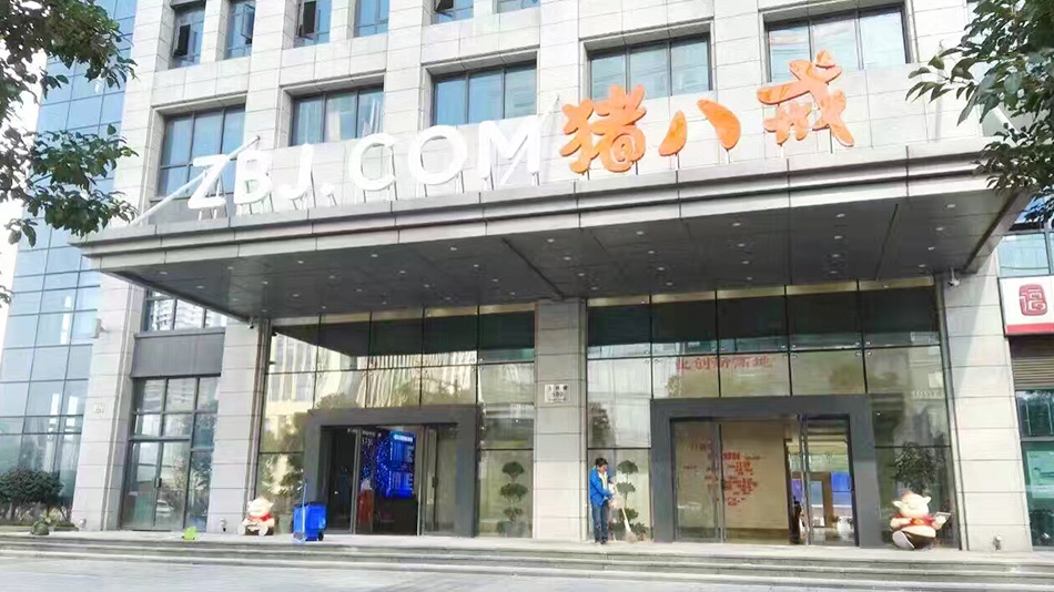 豬八戒案例-歐時家具