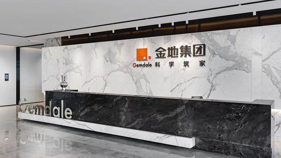 金地集團-歐時家具辦公家具定制案例